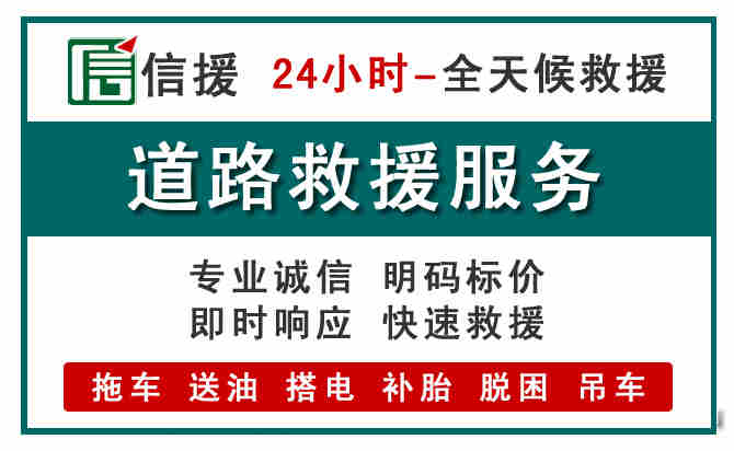武陟汽车送油救援 (1).jpg 武陟汽车送油救援 (1).jpg