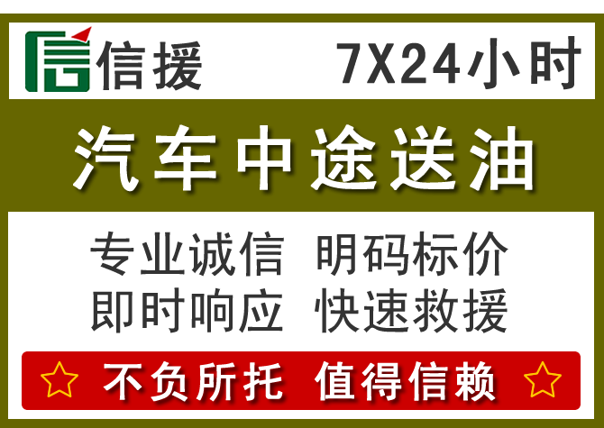 武陟送油.png 武陟送油.png