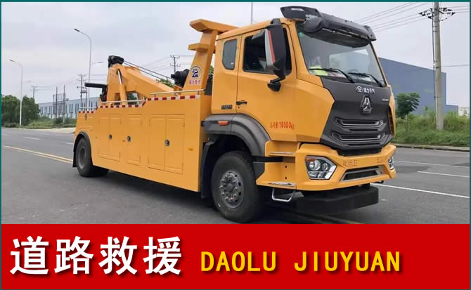 武陟道路救援汽车送水