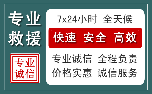 武陟汽车救援送柴油