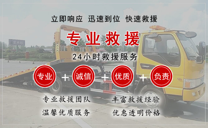  武陟汽车中途送油救援电话